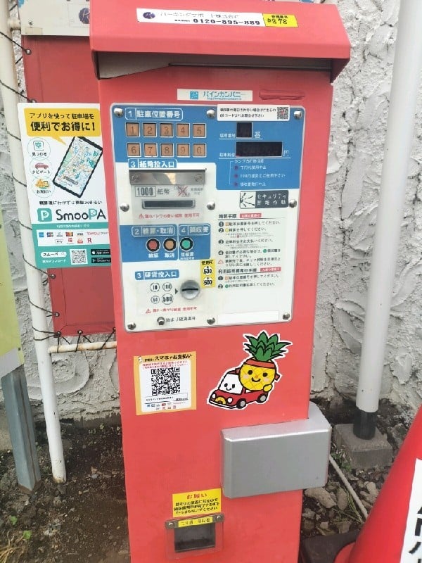 SANパーク 新宿高田馬場3 の写真 4
