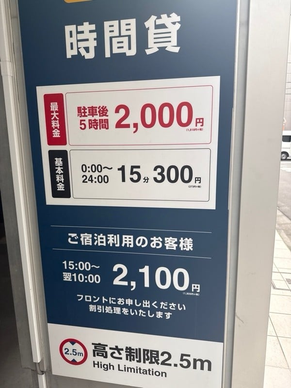 タイムズコンフォートホテル東京神田 の写真 3