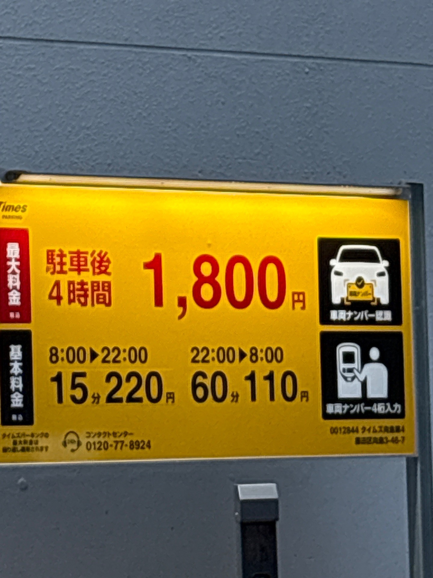 タイムズ向島第4 の写真 2
