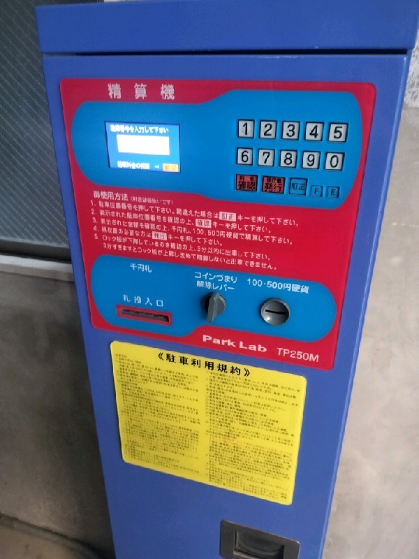 新宿第1駐車場 の写真 4