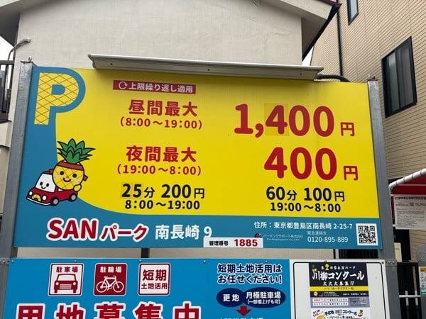 SANパーク南長崎9 の写真 3