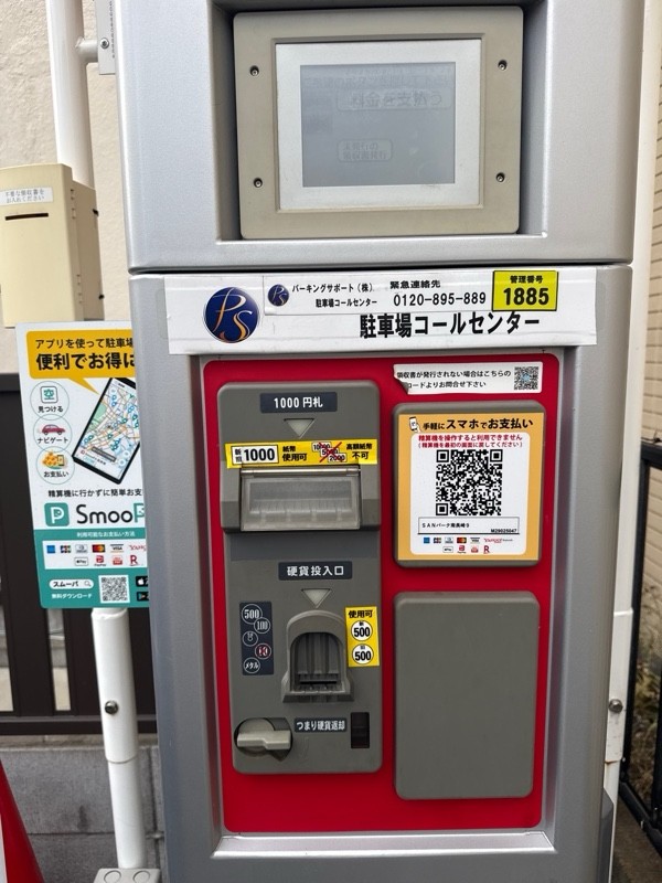 SANパーク南長崎9 の写真 4