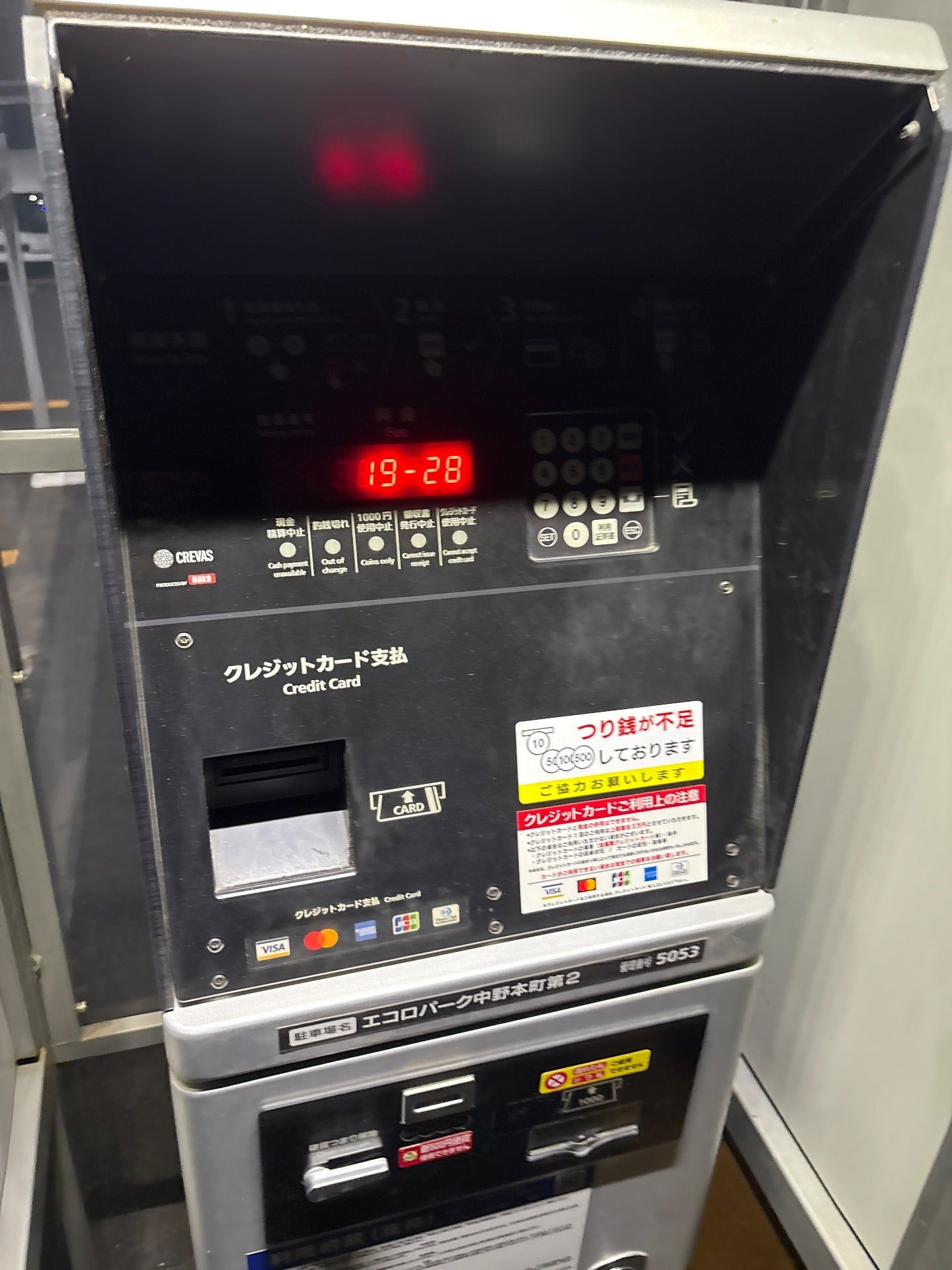 エコロパーク中野本町第2 の写真 3