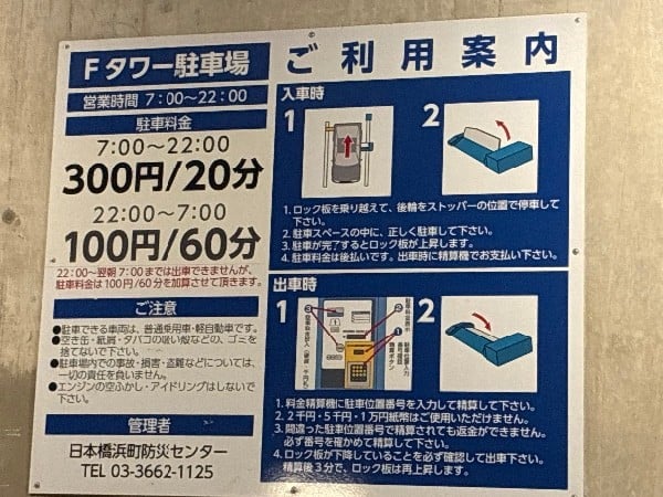 Fタワー駐車場 の写真 3
