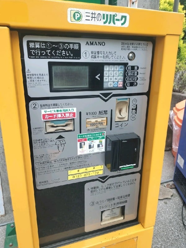 リパーク一番町第2 の写真 5