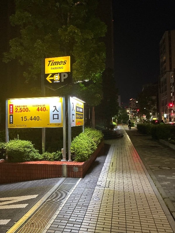タイムズ興和住生築地ビル の写真 1