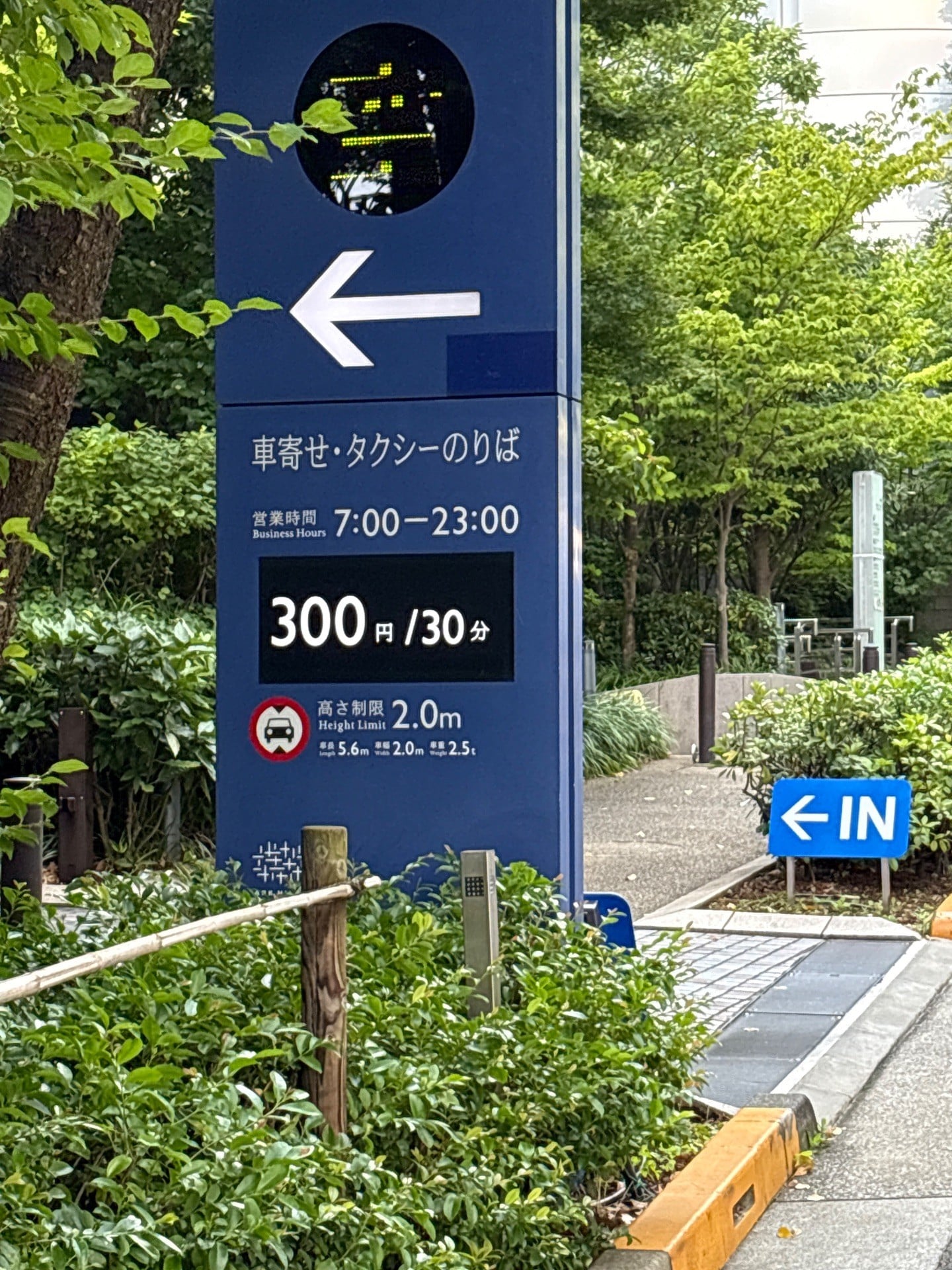 アークヒルズ仙石山森タワー の写真 2