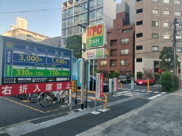 NPC24H二番町日本テレビ通りパーキング の写真 1