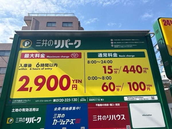 東麻布3丁目第3 の写真 3