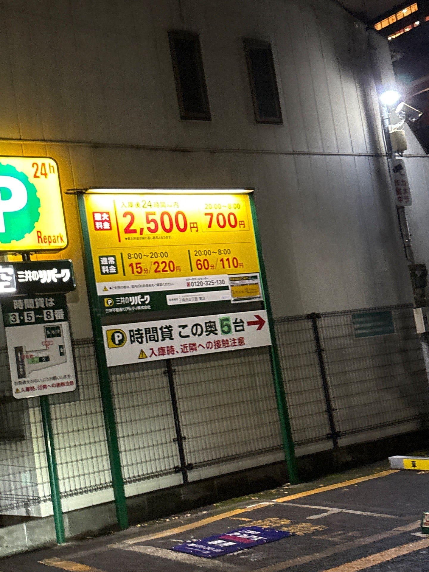 リパーク向丘2丁目第3 の写真 2