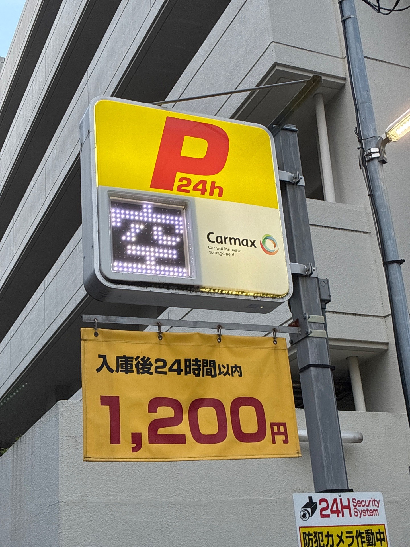 東洋カーマックス 江東区千石駐車場 の写真 4