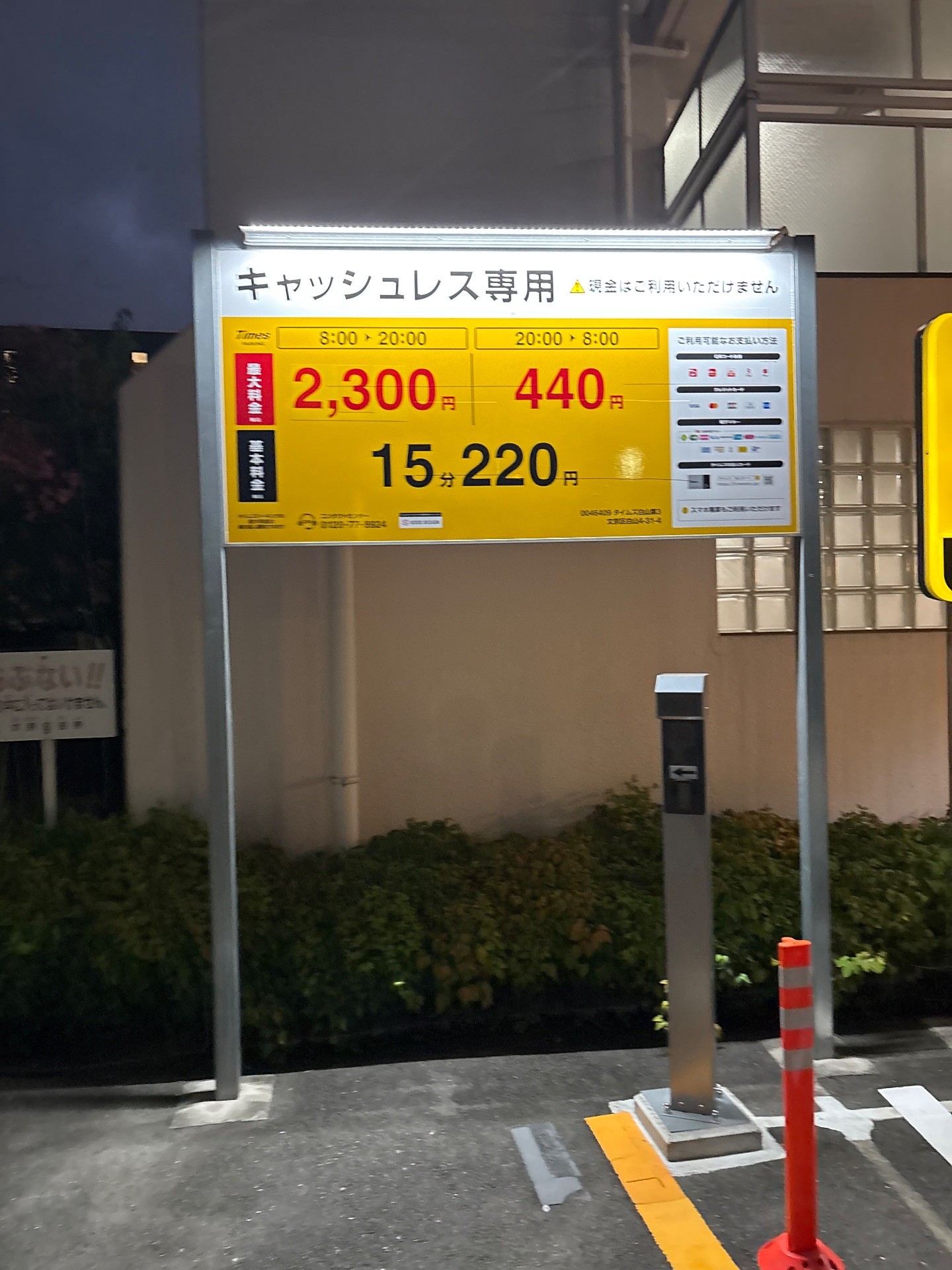 タイムズ白山第3 の写真 2