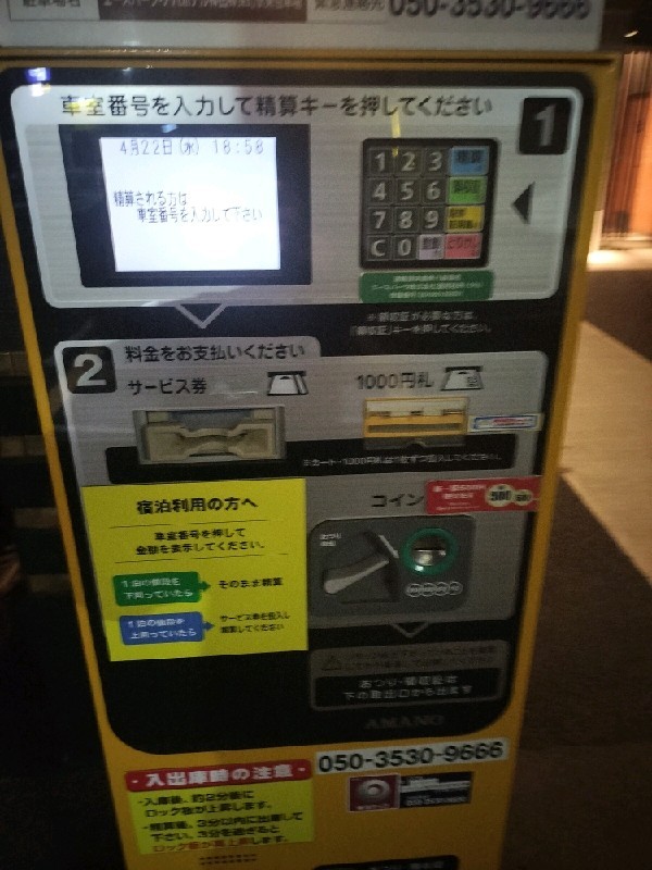 エースパーク アパホテル〈神田神保町駅東〉駐車場 の写真 5