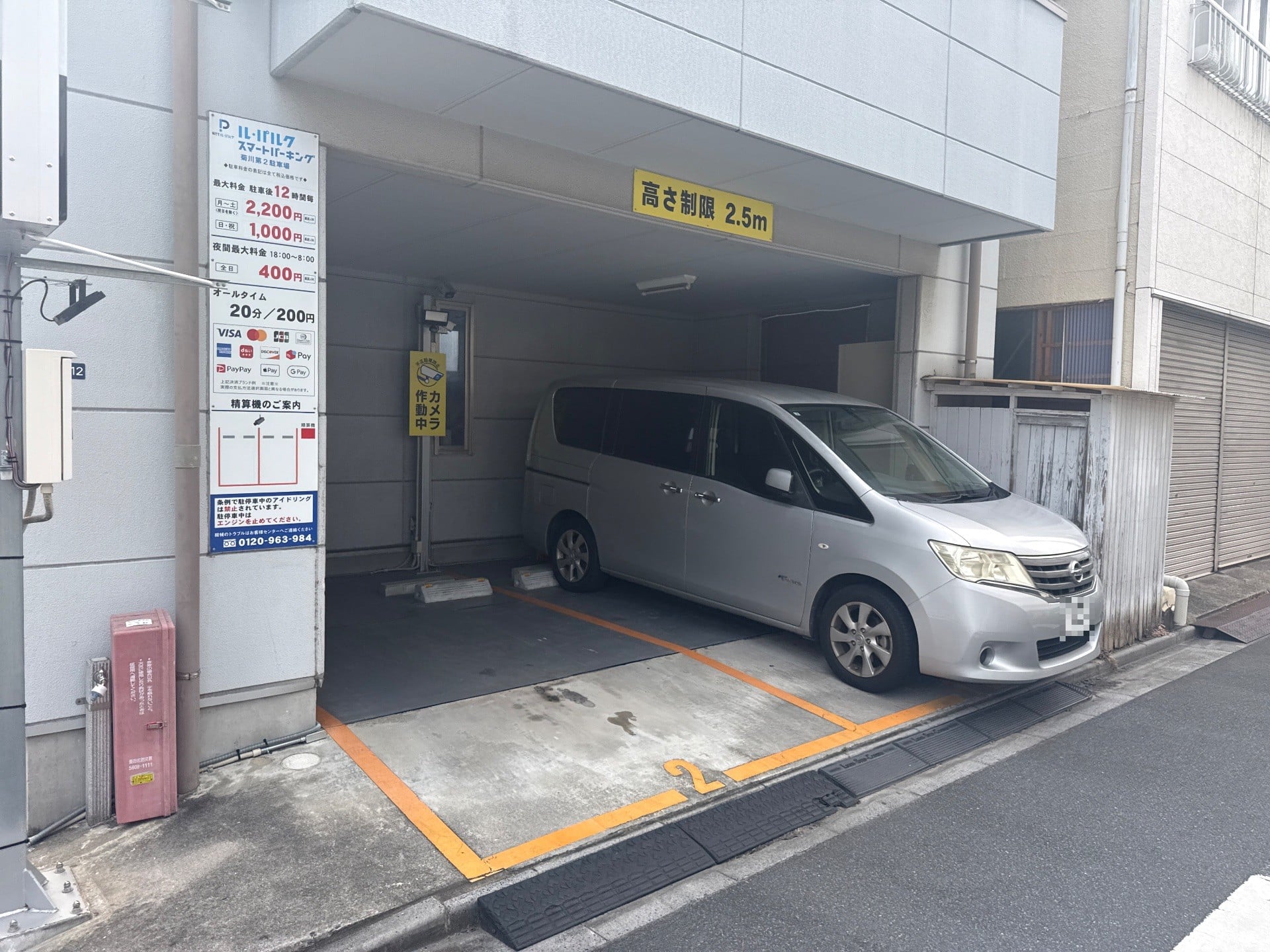 NTTル・パルクスマートパーキング菊川第2駐車場 の写真 2