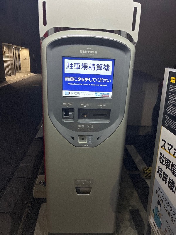 タイムズ新橋4丁目第4 の写真 4