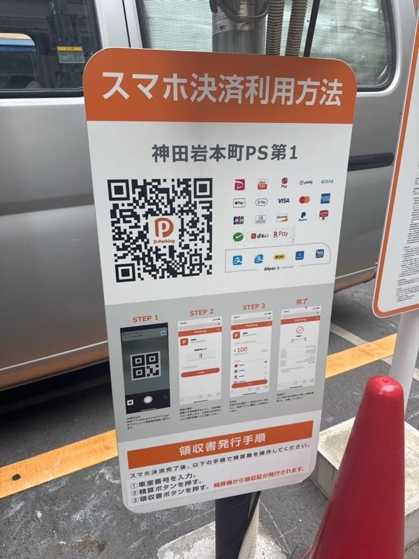 Dパーキング 神田岩本町PS第1 の写真 3