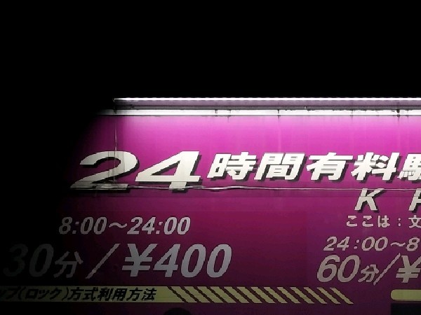 K PARK の写真 4