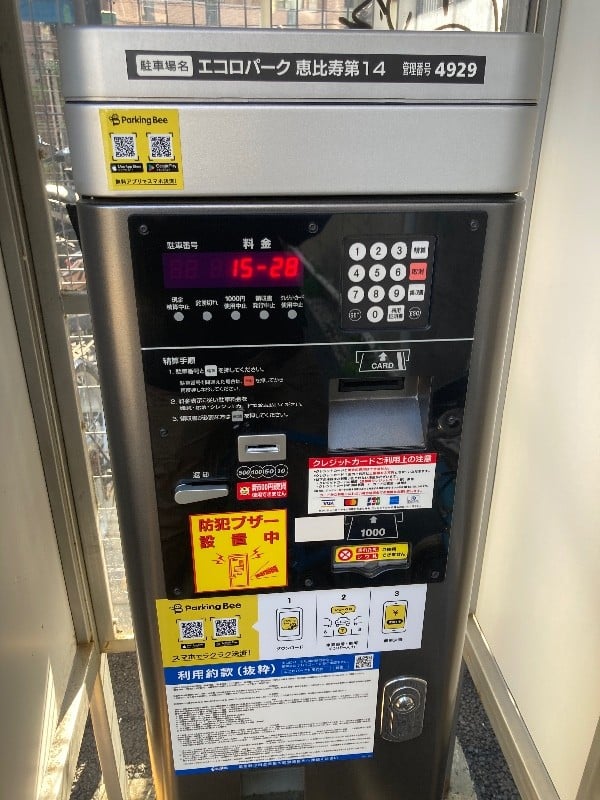 エコロパーク 恵比寿第14駐車場 の写真 6