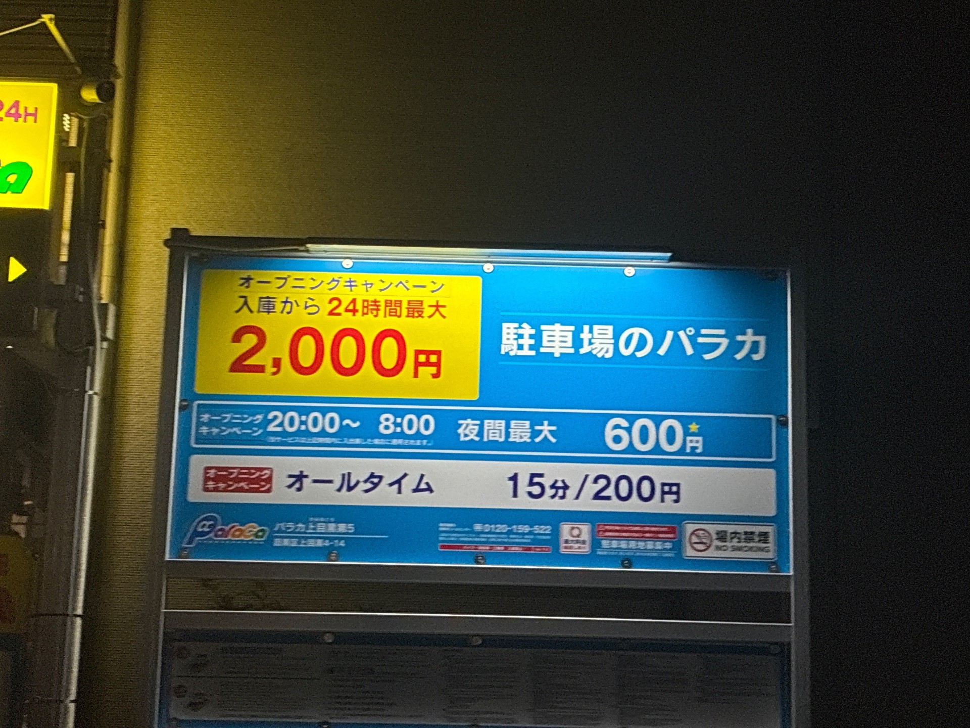Paraca の写真 3