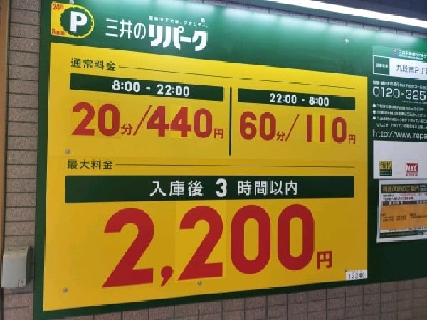 リパーク九段南2丁目第2 の写真 3