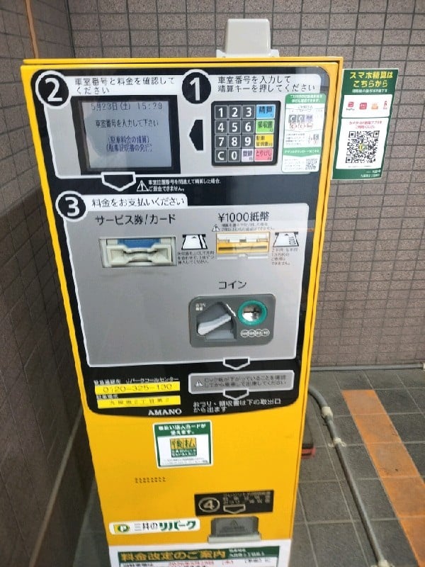 リパーク九段南2丁目第2 の写真 5