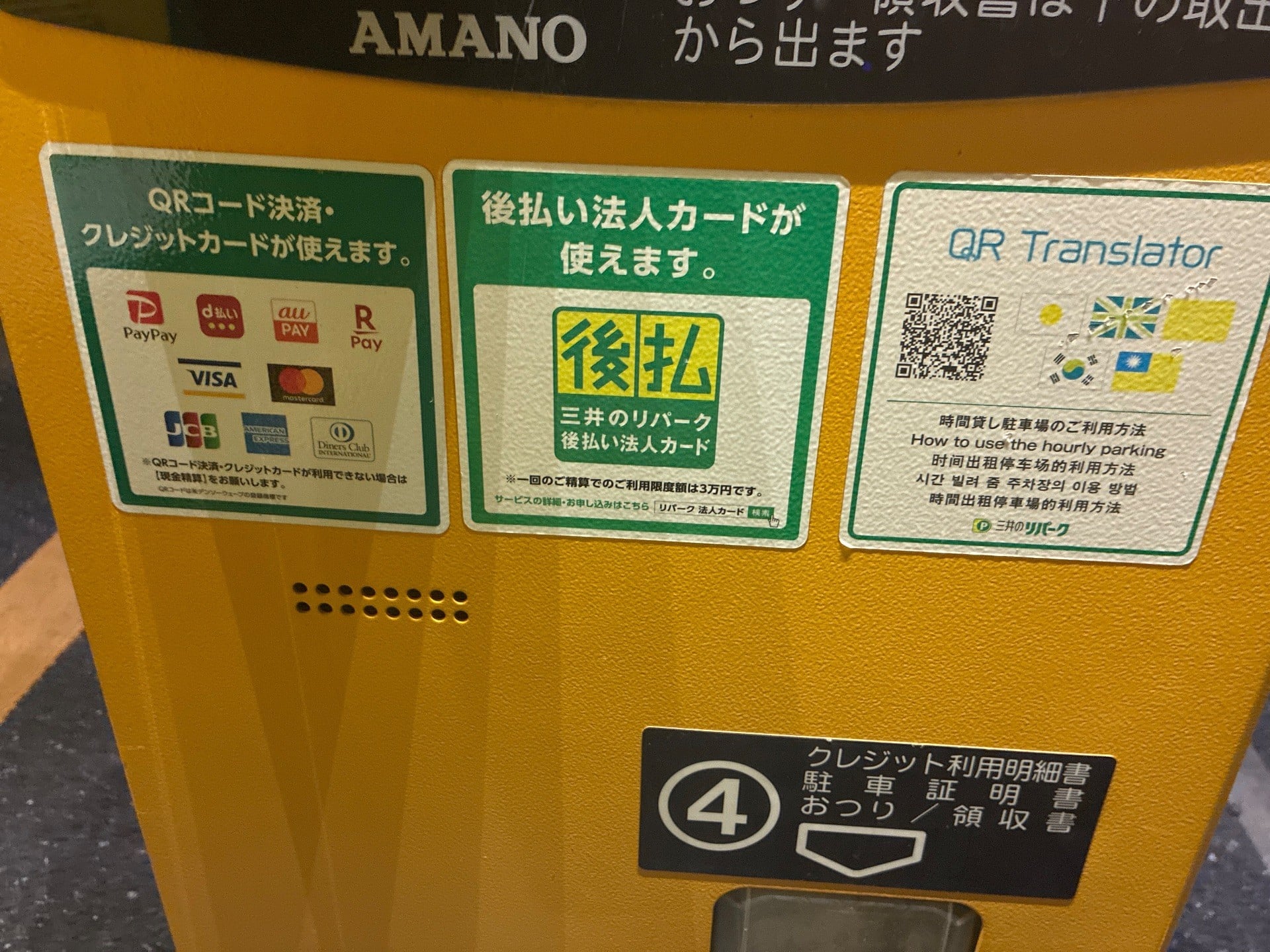 リパーク西麻布2丁目第7 の写真 4