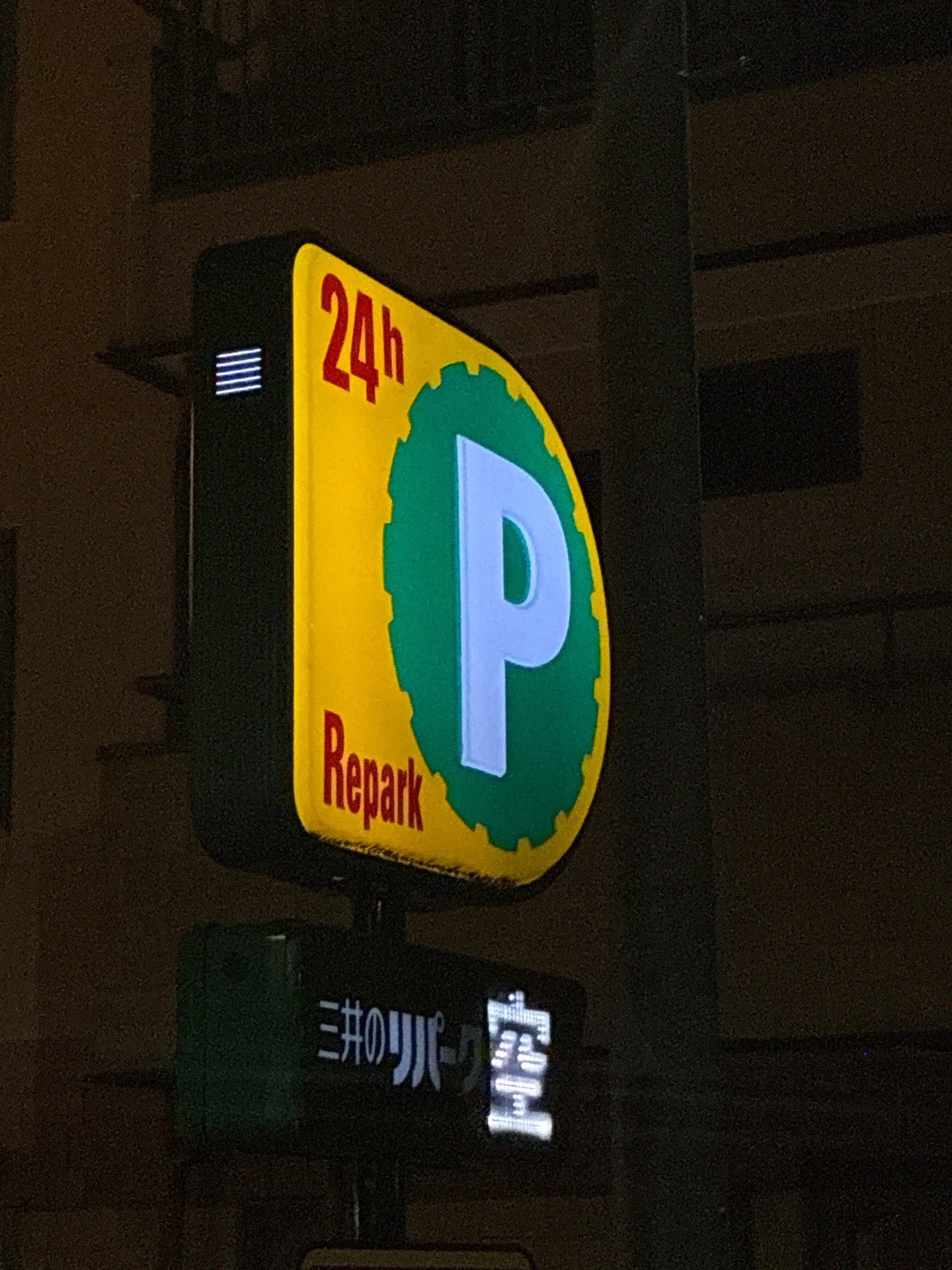 リパーク西麻布2丁目第7 の写真 6