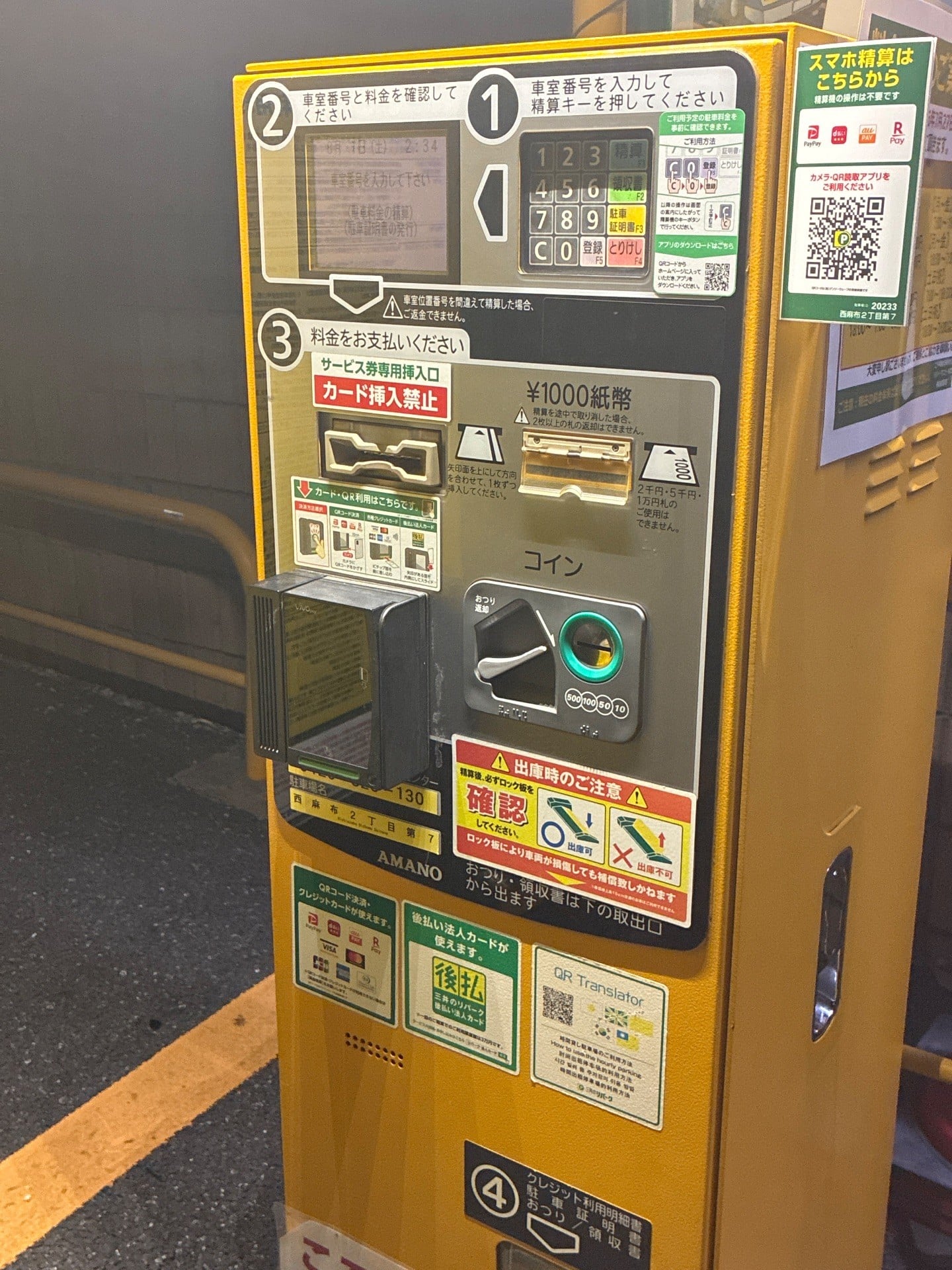 リパーク西麻布2丁目第7 の写真 7