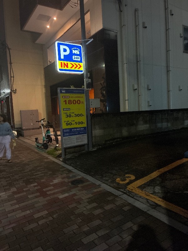 ナガハマ松が谷2丁目第1 の写真 1