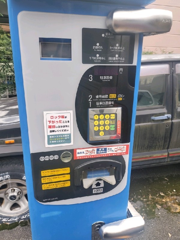 コインパーク東五反田3丁目 の写真 4