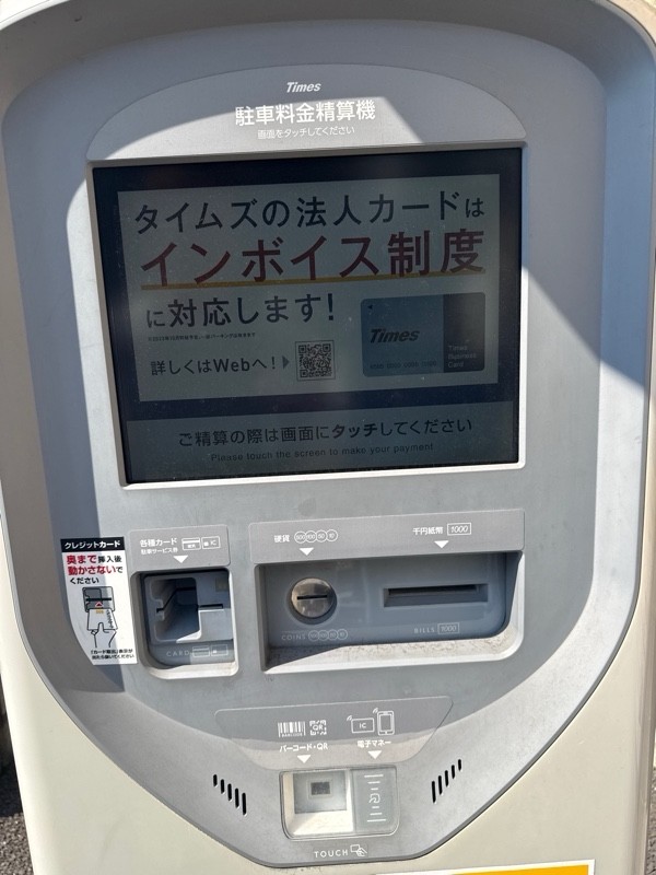 タイムズ東麻布2丁目第2 の写真 4