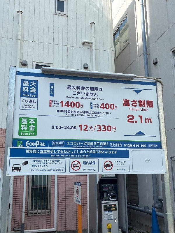 エコロパーク の写真 3