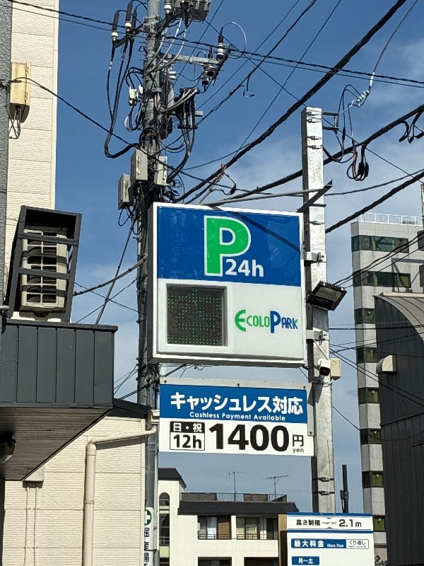 エコロパーク の写真 4