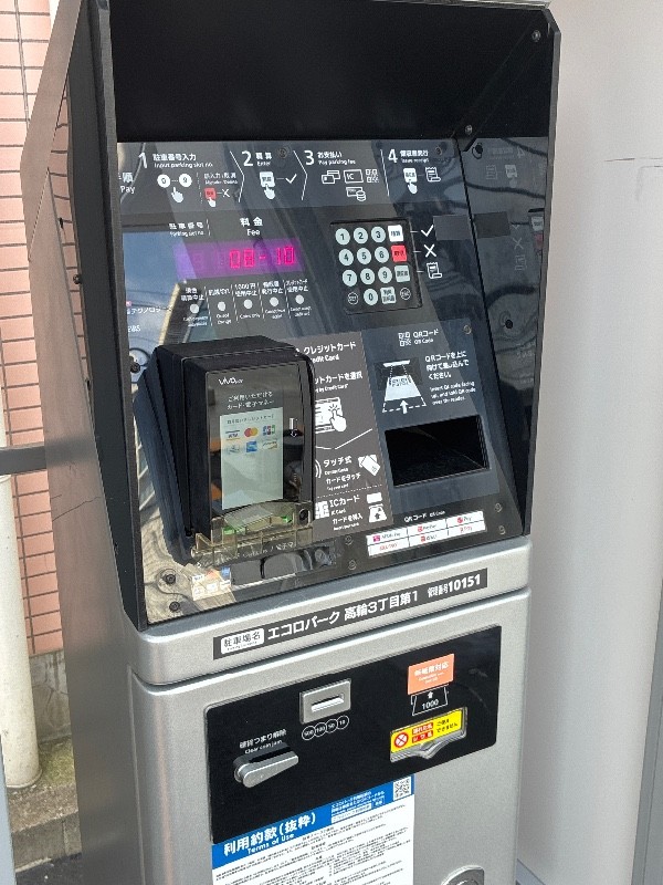エコロパーク の写真 5