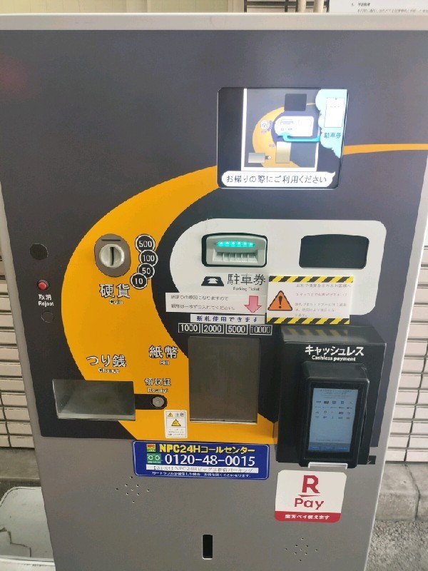 NPC24Hビッグス新宿パーキング の写真 5