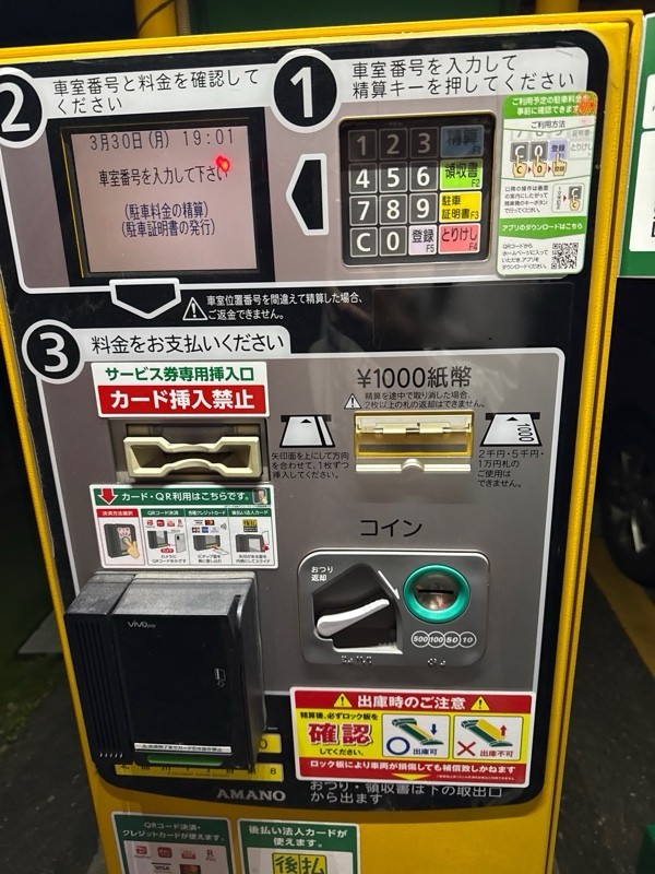 リパーク北品川1丁目第8 の写真 5