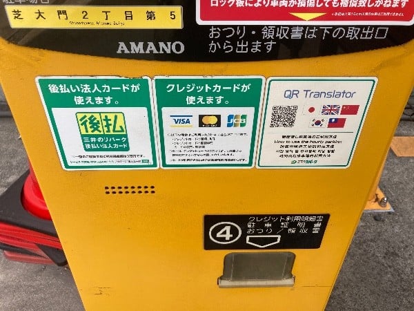リパーク芝大門2丁目第5 の写真 3