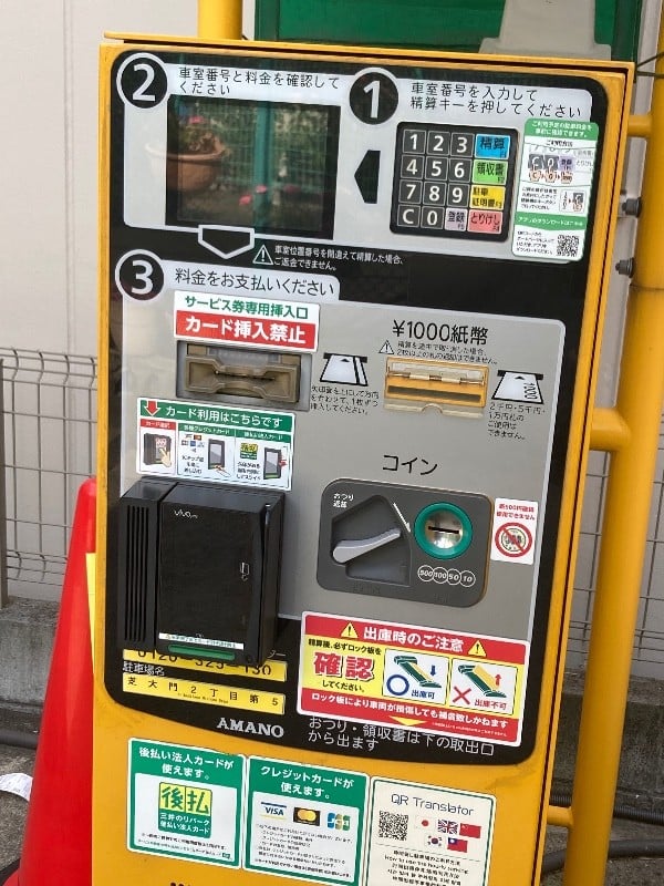 リパーク芝大門2丁目第5 の写真 6