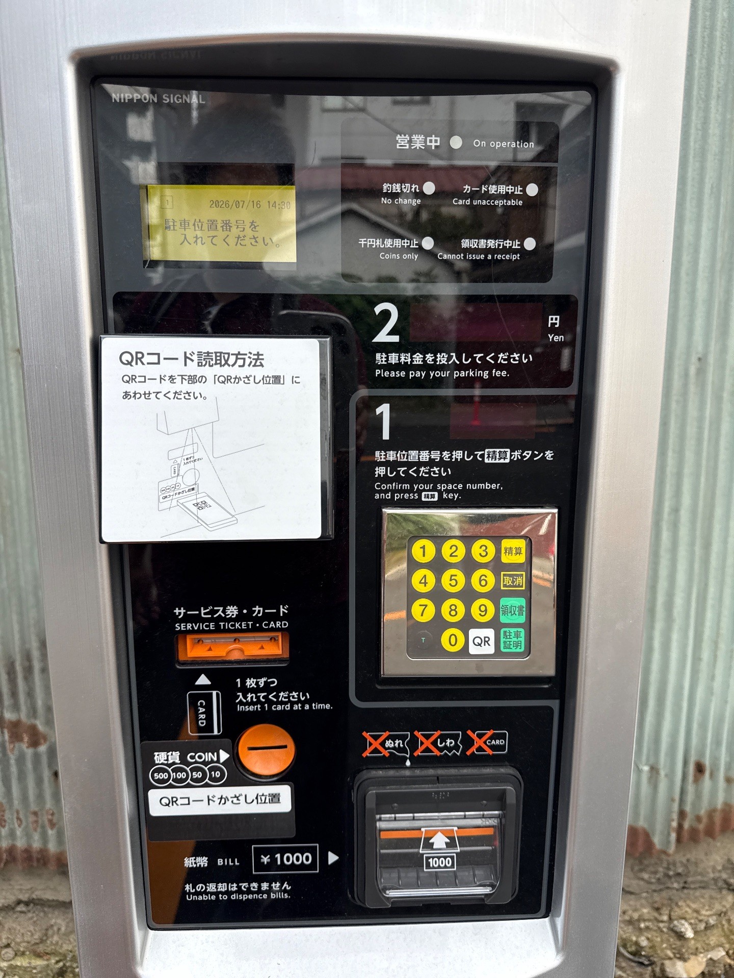 ザ・パーク菊川3丁目第1 の写真 3