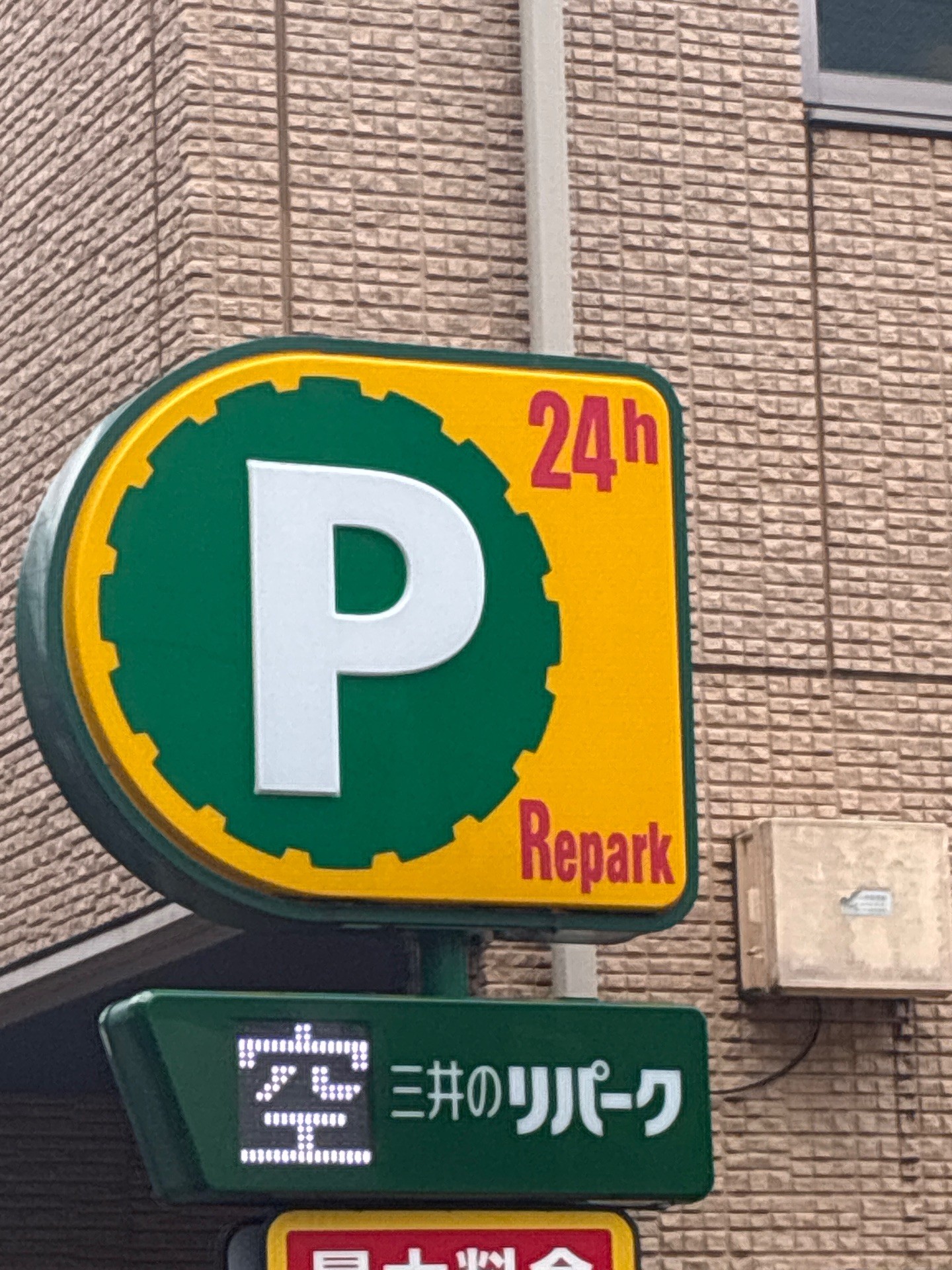 リパーク横川1丁目 の写真 4