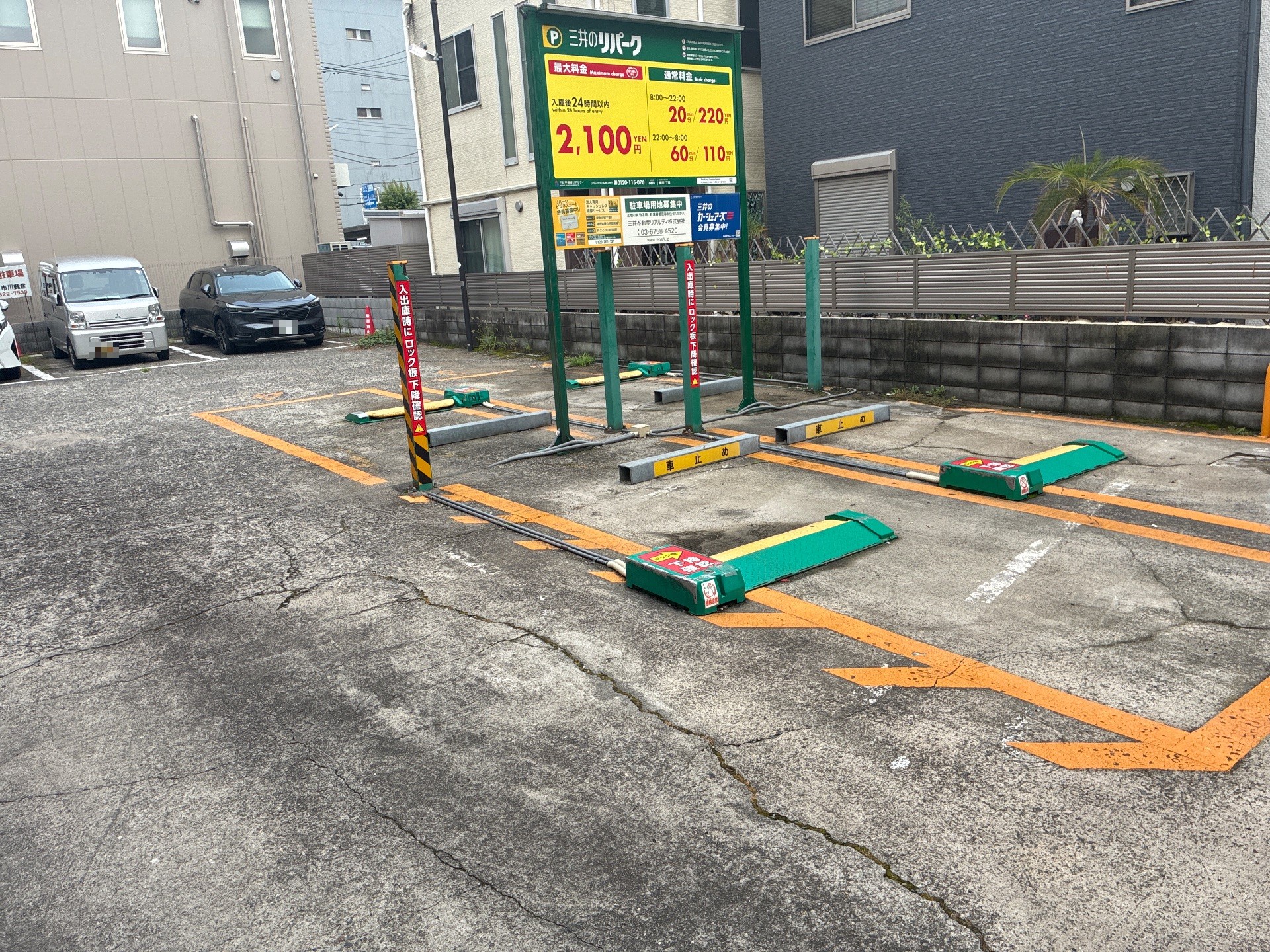 リパーク横川1丁目 の写真 2