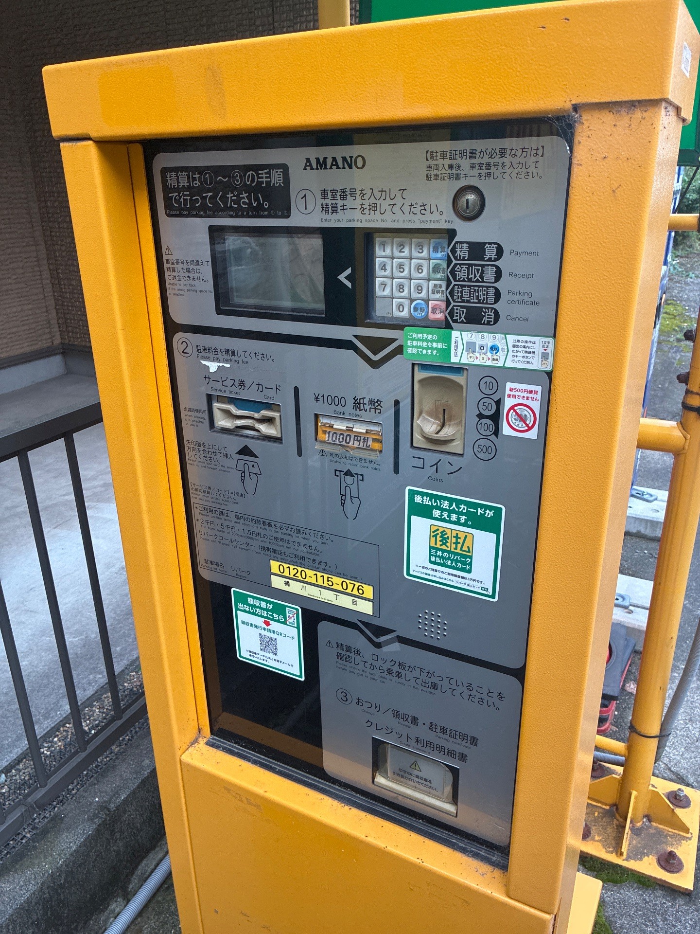 リパーク横川1丁目 の写真 5