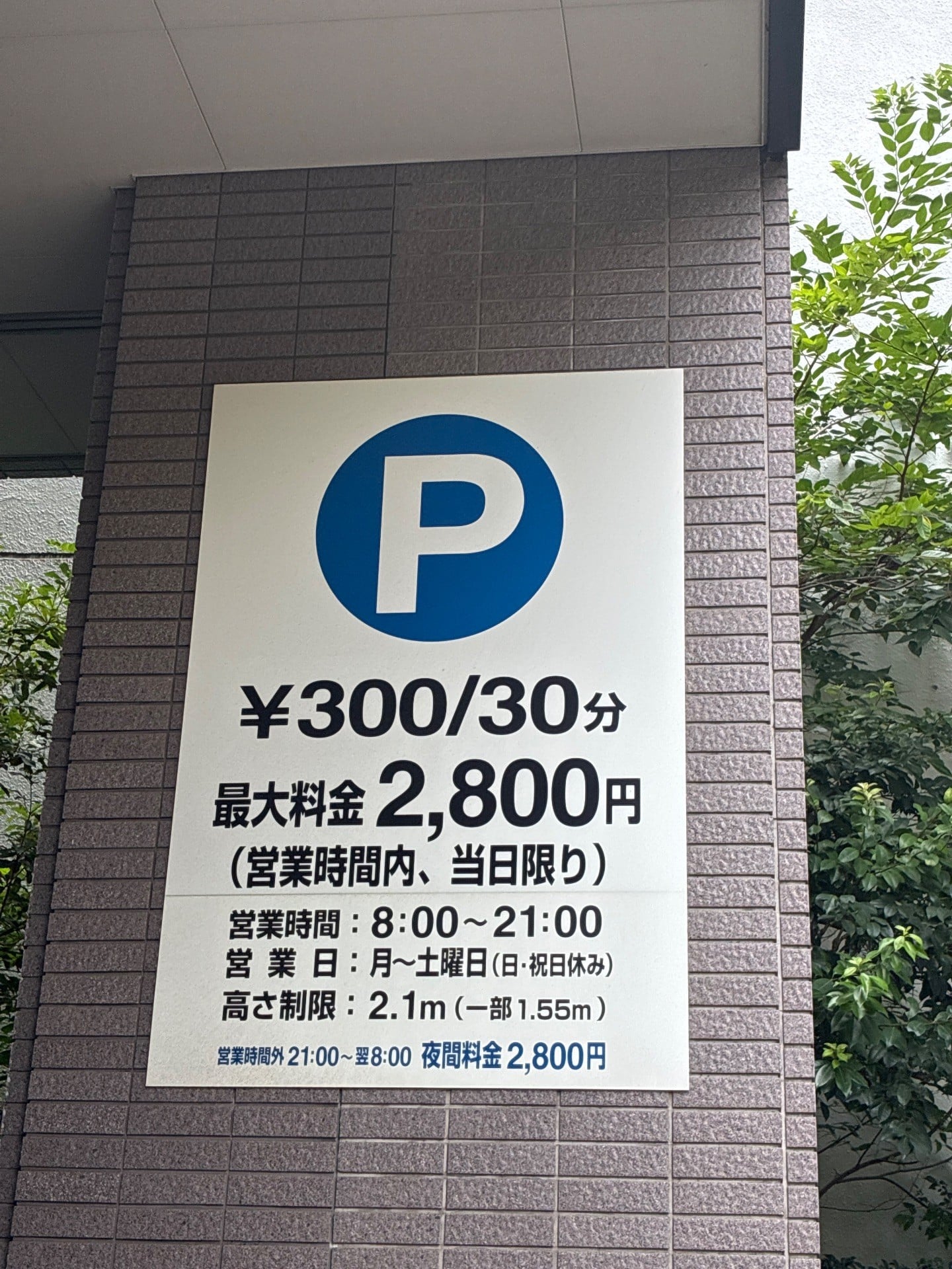 神谷町プライムプレイス駐車場 の写真 3