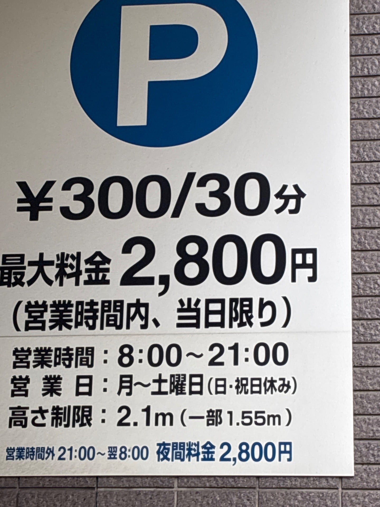 神谷町プライムプレイス駐車場 の写真 4