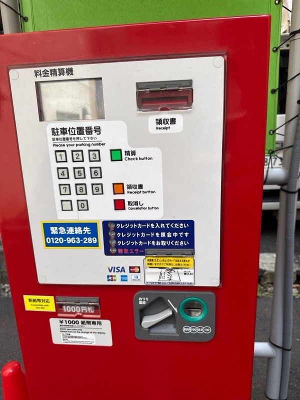 ユアー・パーキング東神田第3駐車場 の写真 4
