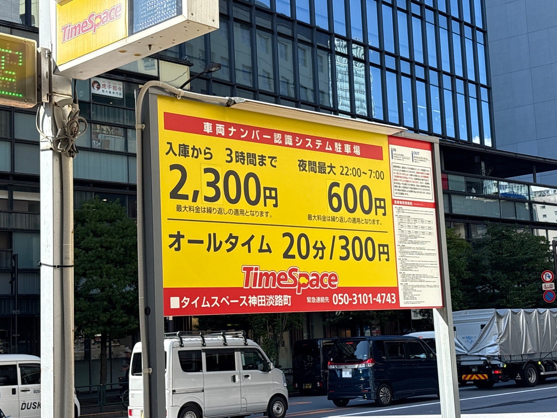 タイムスペース神田淡路町 の写真 2