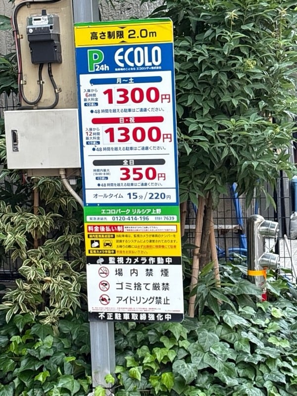 エコロパークリルシア上野 の写真 2