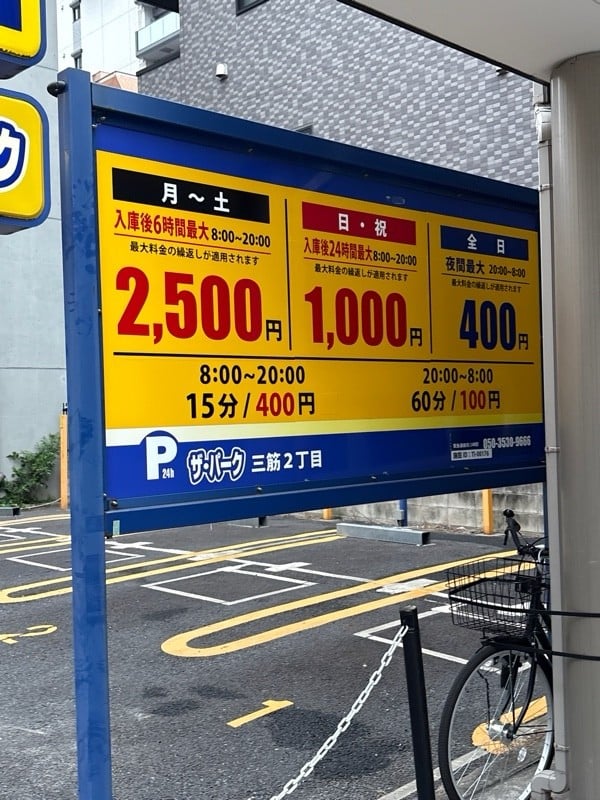 ザ・パーク三筋2丁目 の写真 1