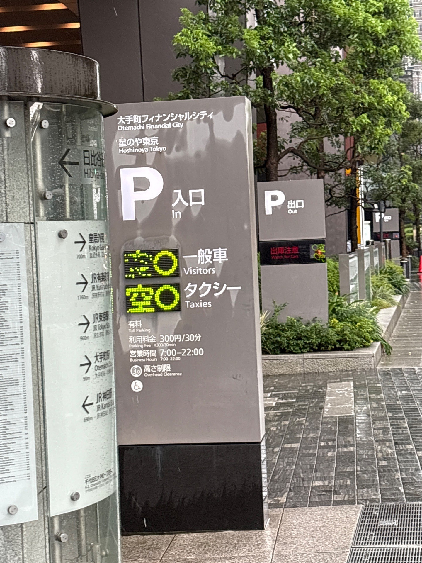 大手町ファイナンシャルシティ 駐車場 の写真 2