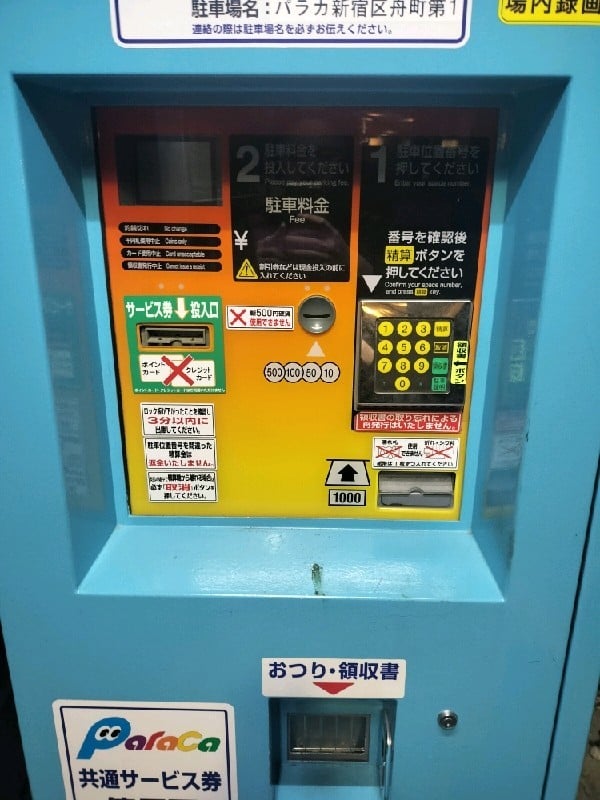 パラカ新宿区舟町第1 の写真 5